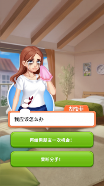 我想和你谈恋爱(图1)