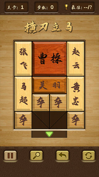 三国华容道手游(图6)