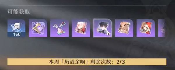 崩坏星穹铁道手游(图7)