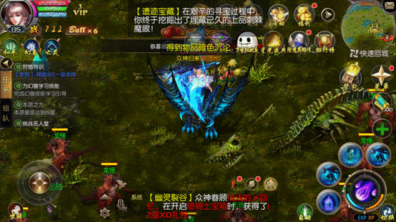 魔域口袋版应用宝版(图5)