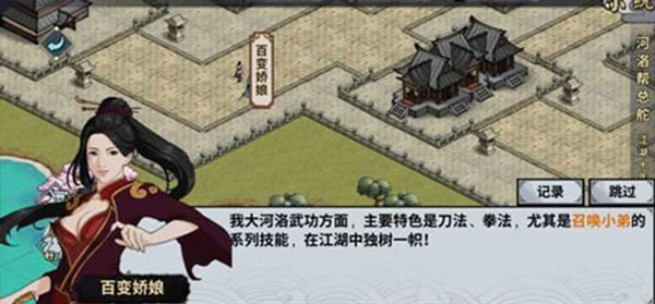 汉家江湖华为渠道版(图4)