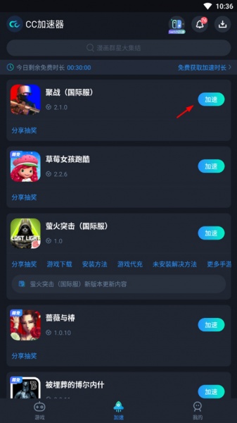 聚战手机版(图1)