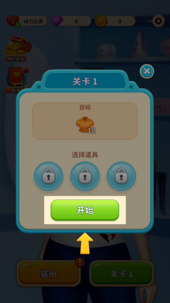 我想和你谈恋爱(图5)