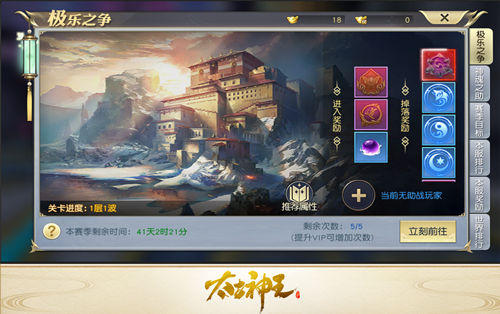 太古神王腾讯版(图4)