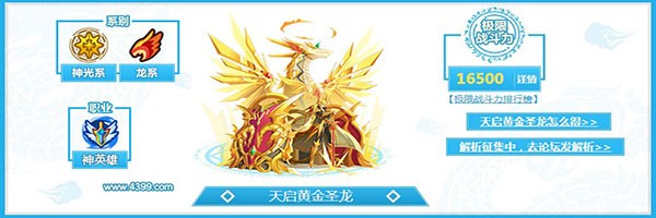 奥奇传说腾讯版(图4)