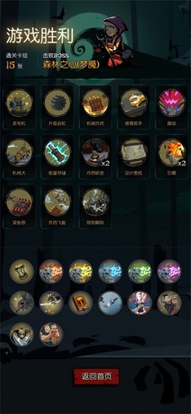 月圆之夜内置作弊菜单破解版(图3)