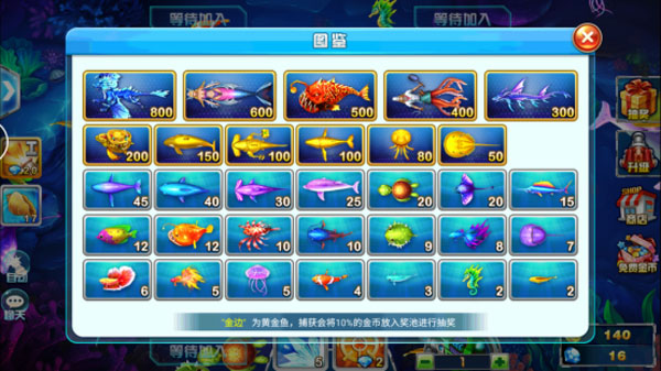 捕鱼大作战oppo渠道版(图1)