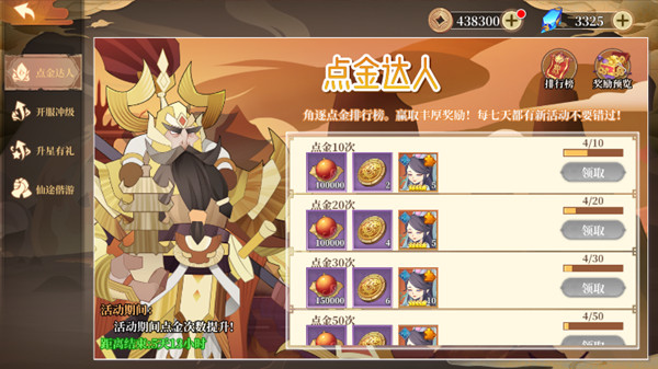 六界召唤师0.1折版(图7)
