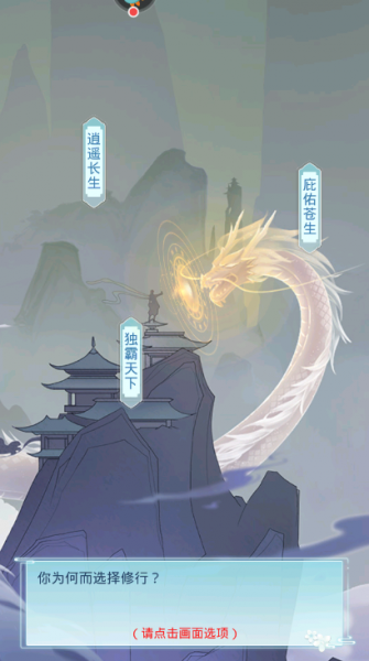 道途漫漫手游(图2) 道途漫漫手游(图2)