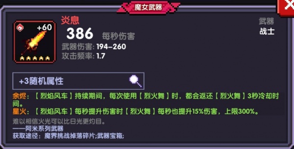 我的勇者华为版(图1)