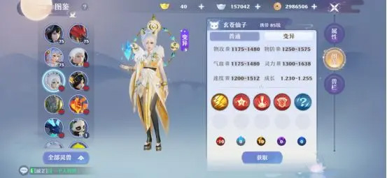 梦幻新诛仙vivo版(图4)