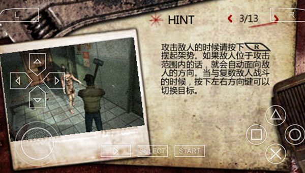 寂静岭手机版(图4)