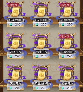 太古仙尊oppo版(图11)