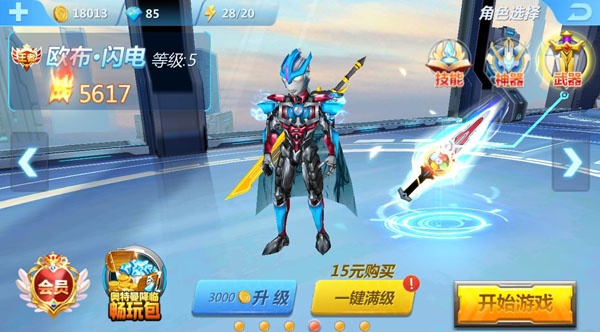 奥特曼传奇英雄2国际版(图5)