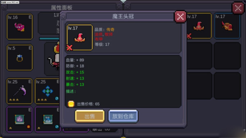 我的勇者bilibili渠道服(图5)