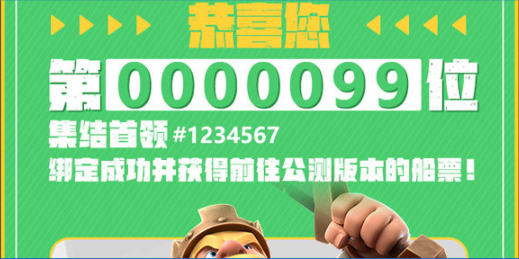 部落冲突腾讯版(图9)