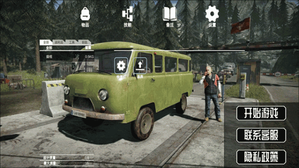 边境巡查官中文版(图1)