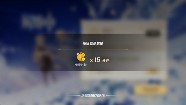 云原神2026最新版(图4)