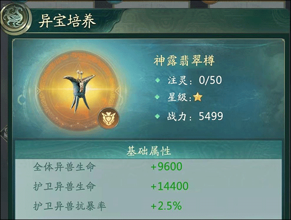 山海经幻想录九游版(图3)