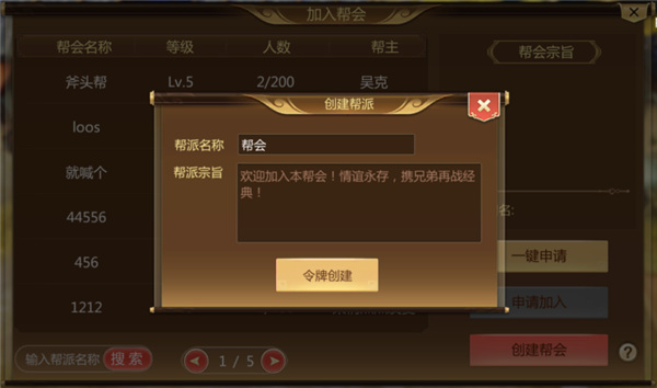 蜀门手游华为版(图8)