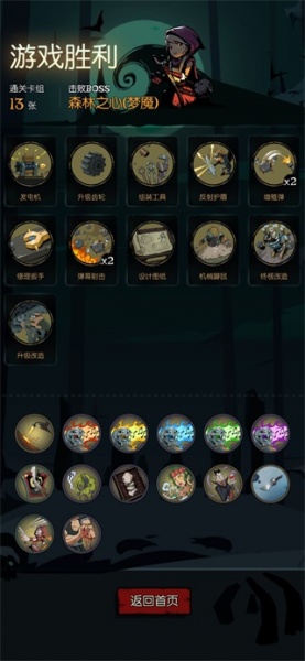 月圆之夜内置作弊菜单破解版(图4)