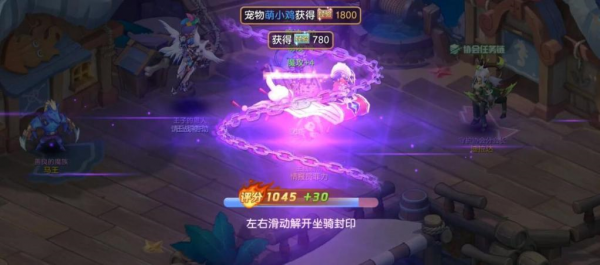 驯龙物语九游版(图3)