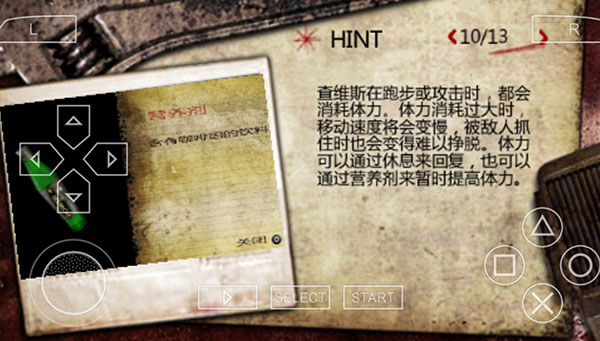 寂静岭手机版(图10)