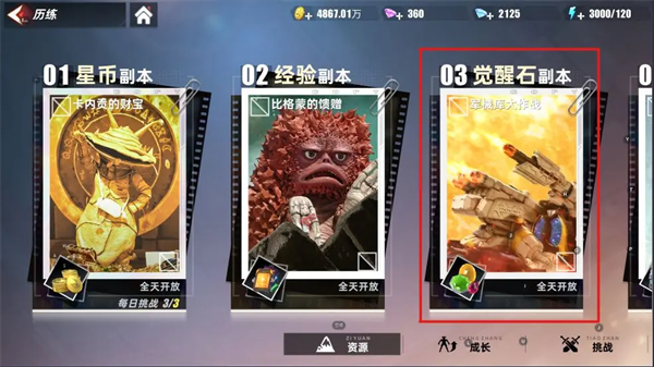 奥特曼传奇英雄2小米版(图4)