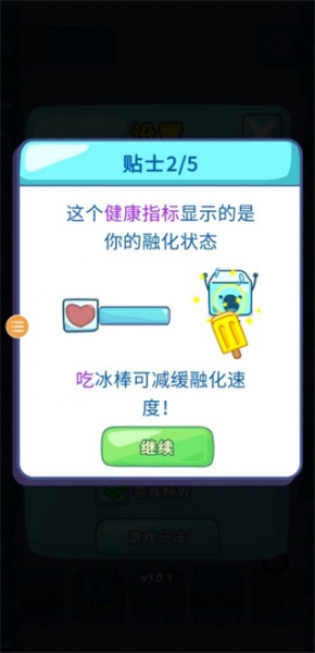 雪糕刺客手机版(图2)