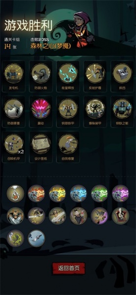 月圆之夜内置作弊菜单破解版(图5)