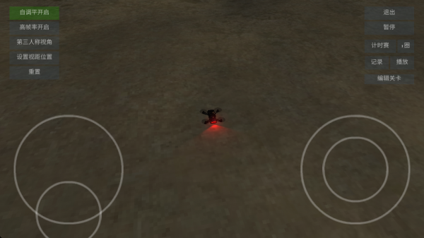 无人机模拟器(FPV Freerider Recharged)(图3)