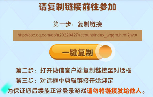 部落冲突腾讯版(图6)