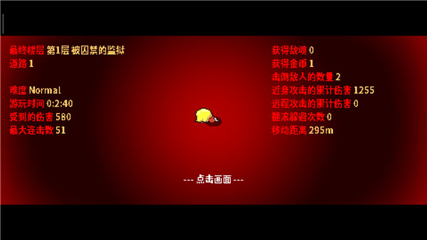 炸裂树莓浆中文最新版(图9)