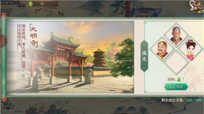 叫我万岁爷应用宝版(图3)