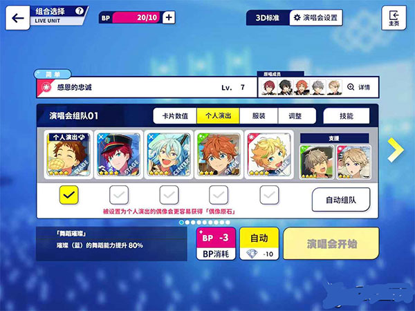 偶像梦幻祭2韩服(图3)