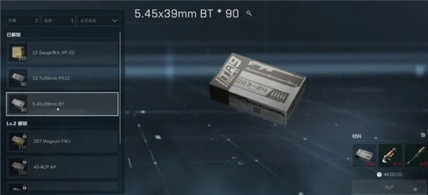 三角洲行动国际服(图19)