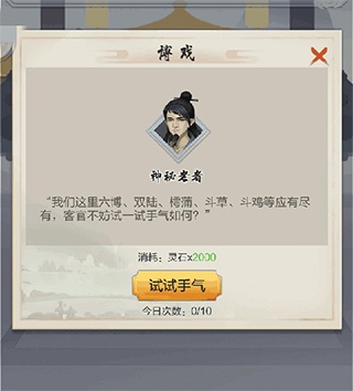 太古仙尊oppo版(图4)