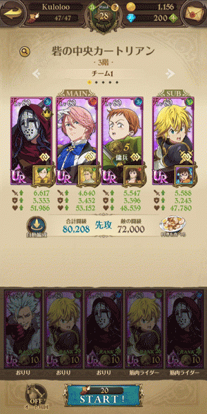 七大罪光与暗之交战日服(图5)