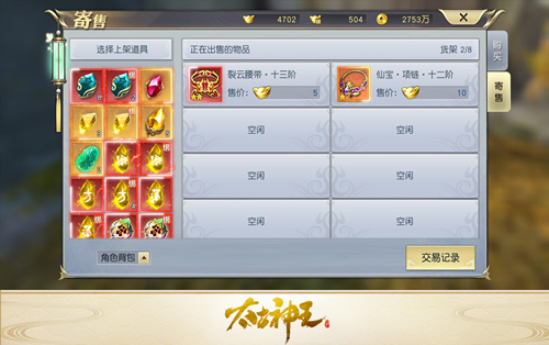 太古神王qq登录版(图3)