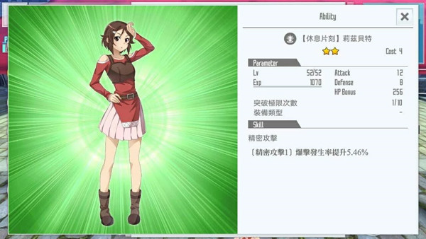 刀剑神域关键斗士国际版(图7)