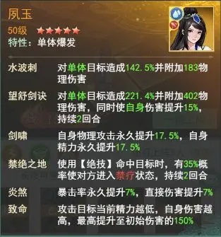 仙剑奇侠传新的开始腾讯版(图5)