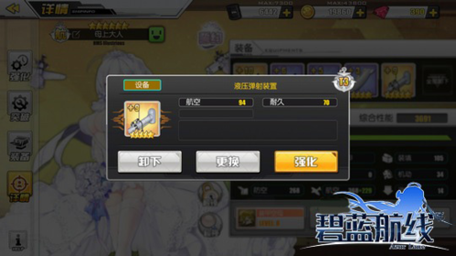 碧蓝航线国际服(Azur Lane)(图2)