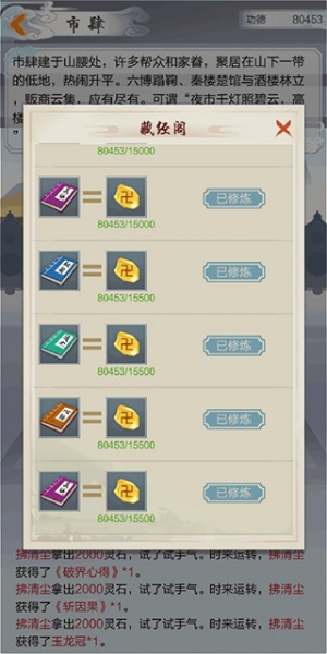 太古仙尊oppo版(图7)