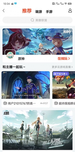 云原神2026最新版(图3)