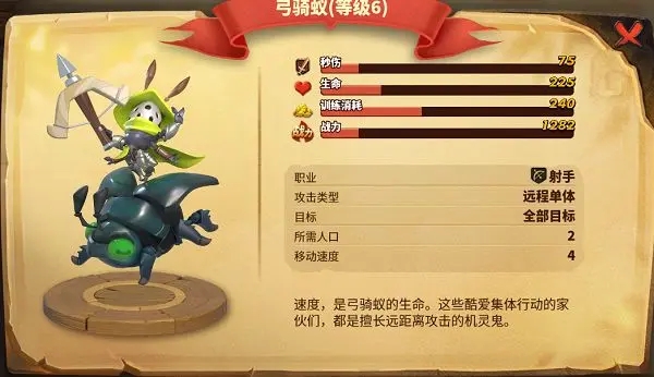 蚁族崛起网易版(图2)