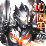 奥特曼系列OL魅族版