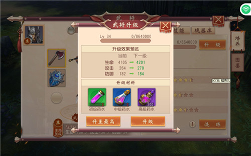 大唐无双OPPO版(图5)