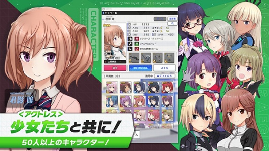 机战少女alice日服