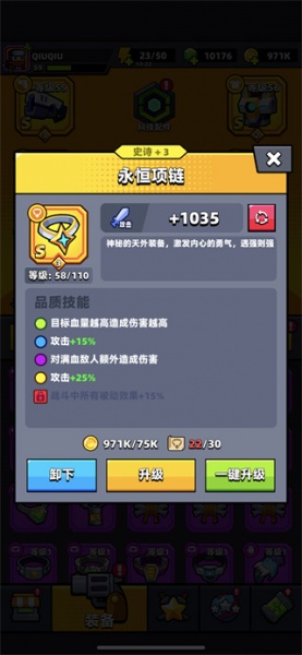 弹壳特攻队小米版(图2)