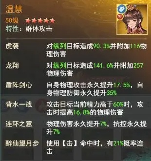 仙剑奇侠传新的开始腾讯版(图6)